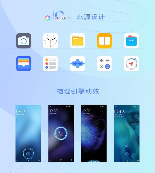 最新Funtouch操作系统版本，科技与体验的革新之旅