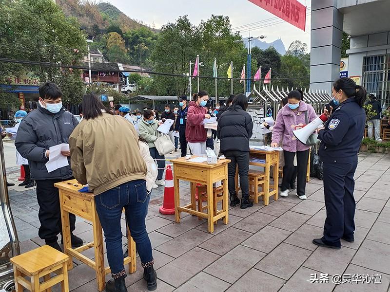 激光下料 第113页