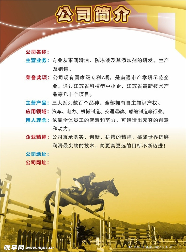 非标自动化设备 第109页