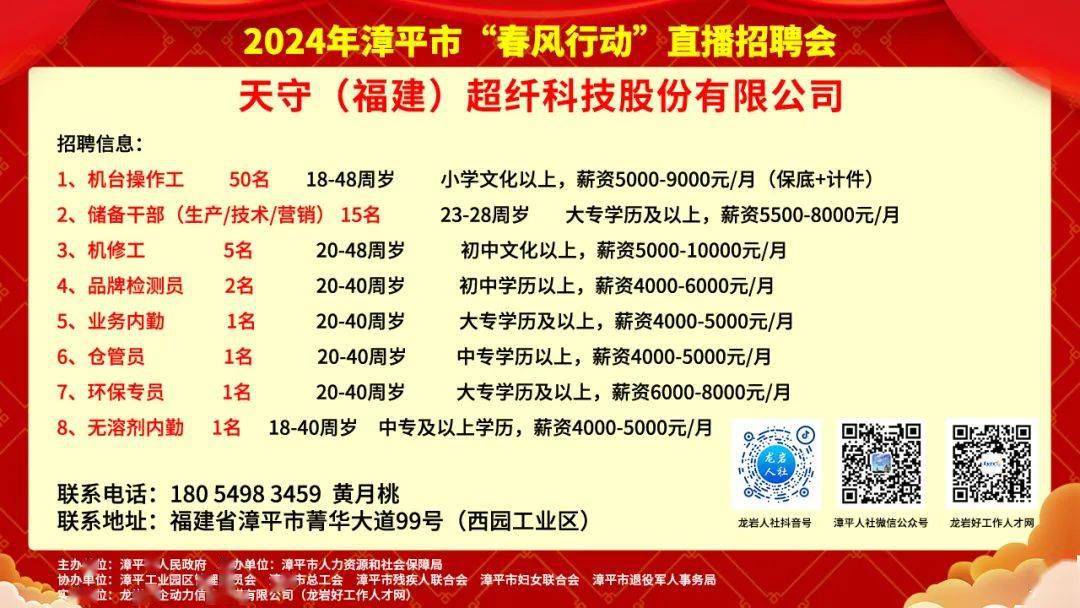 漳平最新兼职招聘信息，友情的纽带与生活温馨色彩