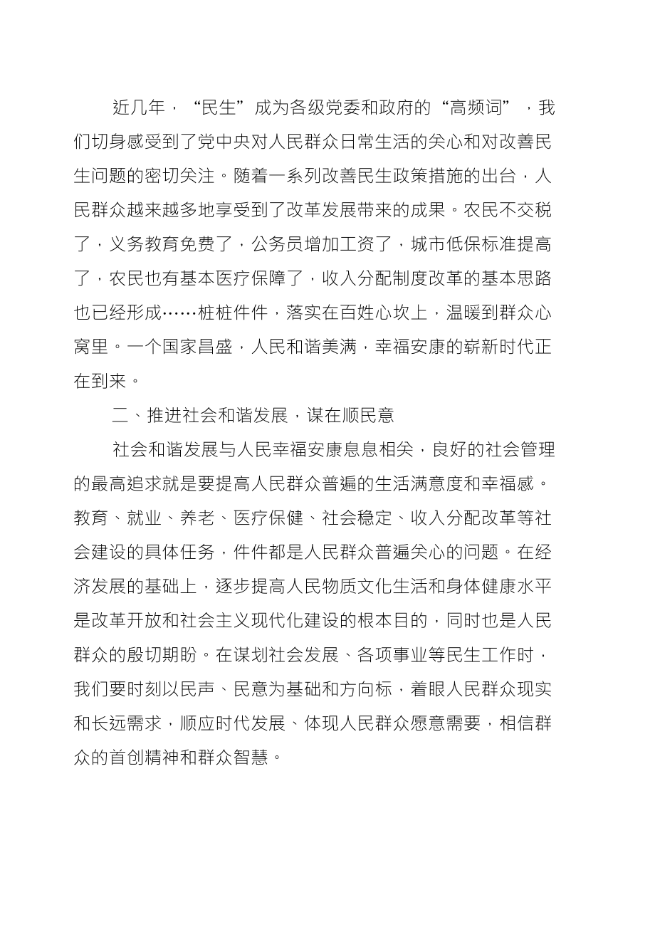 复旦大学最新培训心得，心灵与自然的完美交融之旅